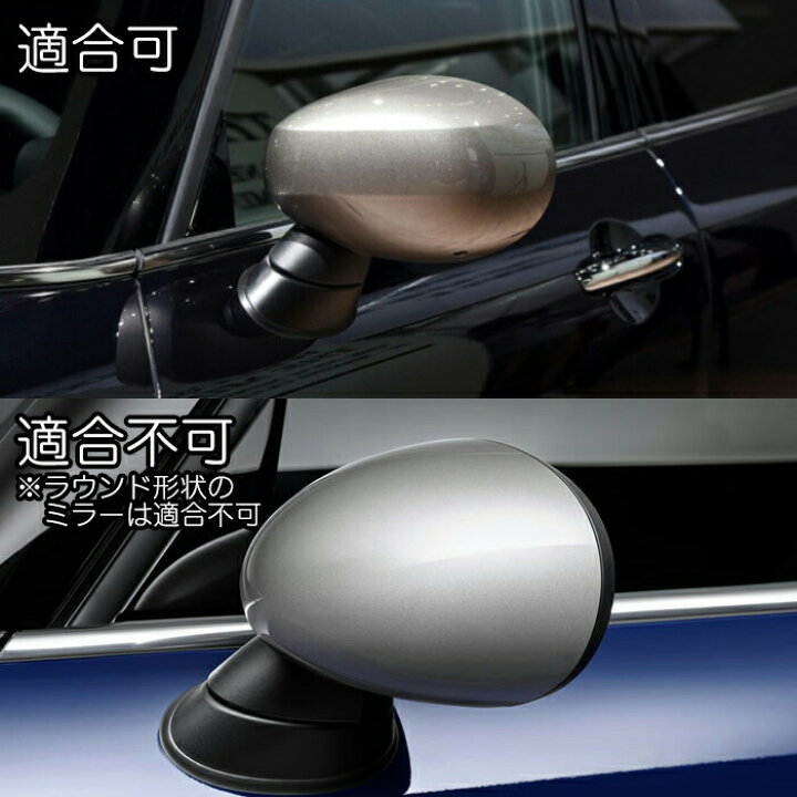楽天市場 Bmw Mini ミニ ドア ミラーカバー 全6色 F系用 F54 F55 F56 F57 F60 後期モデル Lci 左右セット ユニオンジャック チェッカーフラッグ Jcw サイドミラーカバー ドアミラーカバー ミラー カバー アクセサリー カスタム パーツ Beetech