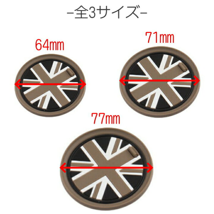 楽天市場】BMW MINI ドリンクホルダー ラバー コースター 全3色/3サイズ ユニオンジャック ブラックユニオンジャック チェッカーフラッグ ラバーマット ドリンク ホルダー カスタム パーツ アクセサリー【カー用品のお店BeeTech】カスタマイズ 車用品 カーインテリア 内装 ... 楽天市場】BMW MINI ドリンクホルダー ラバー コースター 全3色/3サイズ ユニオンジャック ブラックユニオンジャック チェッカーフラッグ ラバーマット ドリンク ホルダー カスタム パーツ アクセサリー【カー用品のお店BeeTech】カスタマイズ 車用品 カーインテリア 内装 ...