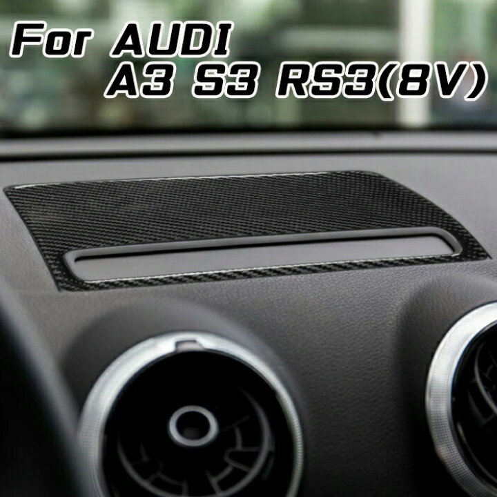 楽天市場 Audi アウディ ナビ モニター トリム カーボン ステッカー A3 S3 Rs3 8v 液晶 画面 内装 カスタム アクセサリー パーツ カー用品のお店beetech カスタマイズ 車用品 カーインテリア ドレスアップ 内装パーツ Beetech