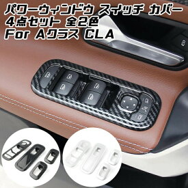 楽天市場 ベンツ Cla パーツ 内装パーツ パーツ 車用品 車用品 バイク用品の通販