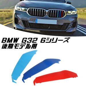 BMW tg O g Jo[ G32 6V[Y fp O XgCv MJ[ M Sport Sports MX|[c Lhj[O MptH[}X ANZT[ JX^ p[c JX^}CY 