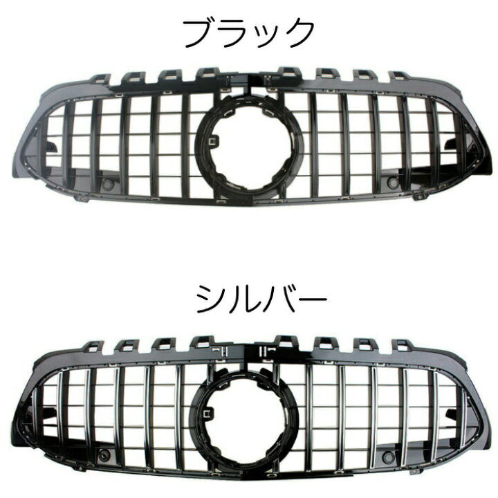 楽天市場】メルセデスベンツ Aクラス W177 V177 パナメリカーナ グリル AMG風 フロントカメラ無しタイプ グリル 交換 社外品 アクセサリー カスタム 外装 パーツ 【カー用品のお店BeeTech】カスタマイズ 車用品 ドレスアップ 外装パーツ : BeeTech 楽天市場】メルセデスベンツ Aクラス W177 V177 パナメリカーナ グリル AMG風 フロントカメラ無しタイプ グリル 交換 社外品 アクセサリー カスタム 外装 パーツ 【カー用品のお店BeeTech】カスタマイズ 車用品 ドレスアップ 外装パーツ : BeeTech