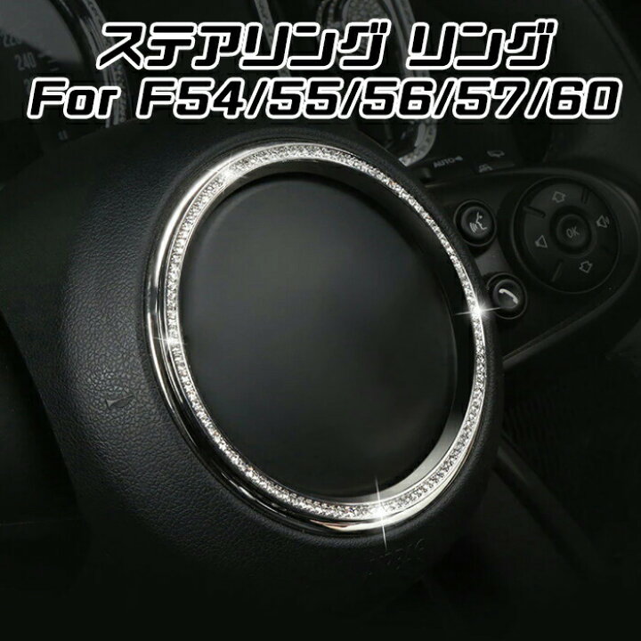 楽天市場】BMW MINI ミニ ステアリング リング カバー ハンドル 