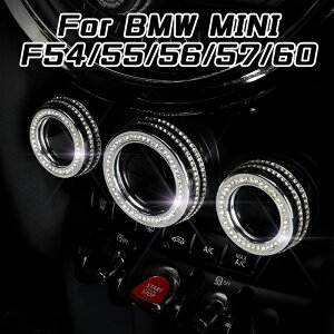 BMW MINI ミニ エアコン コントローラー 調整 ノブ カバー 温度調整 F54 F55 F56 F57 F60 3個セット クリスタル ラインストーン スワロフスキー風 ダイヤルカバー アクセサリー カスタム パーツ