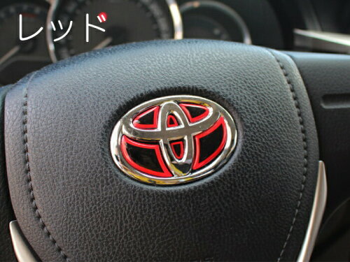 楽天市場 トヨタ ステアリング エンブレム ステッカー 全3色 3dタイプ レッド ブルー カーボン ハンドル ハイブリッド シール Toyota ステアリングエンブレム リアルカーボン Beetech