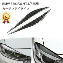 楽天市場】bmw f30 カスタム パーツの通販