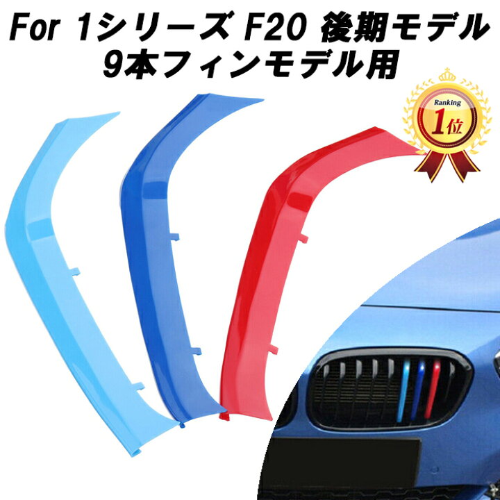 楽天市場】【楽天ランキング1位獲得】 BMW フロント グリル トリム 