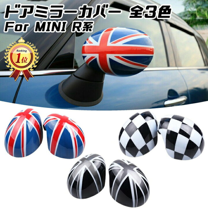 楽天市場】BMW MINI ミニ ドアミラー カバー R系用 全3色 ユニオン 