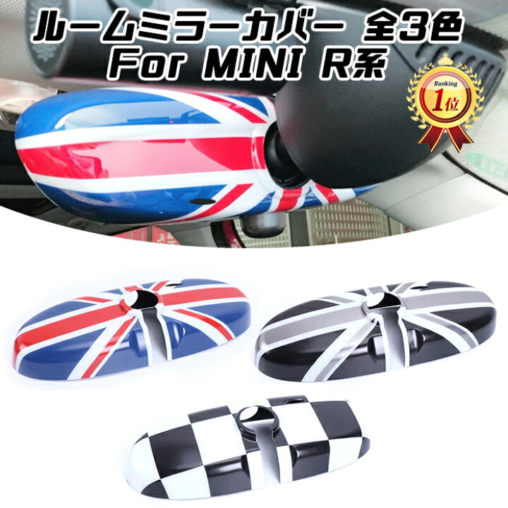 楽天市場】BMW MINI ミニクーパー ルームミラーカバー R系用 R55/R56 