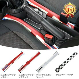 【楽天ランキング1位獲得】 シート 隙間 クッション 全4色 2個セット PUレザー製 汎用 シート ギャップ 埋め すきま 隙間クッション 収納 ポケット アクセサリー ドレスアップ パーツ カスタム カスタムパーツ BMW MINI ミニ ミニクーパー