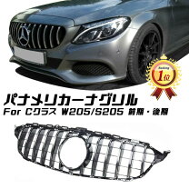 楽天市場】w205 グリル パナメリカーナの通販