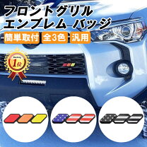 楽天市場】グリル バッジの通販 