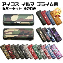 楽天市場】iqos イルマ ラップカバー（ホビー）の通販
