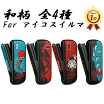 楽天市場】アイコスイルマ カスタム（加熱式タバコ｜喫煙具）：ホビー 