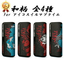 楽天市場】アイコス イルマ プライム カスタムの通販