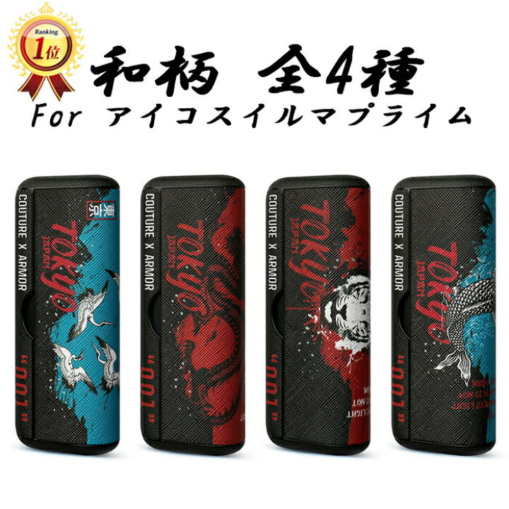 楽天市場】【楽天ランキング1位獲得】 アイコスイルマiプライム 