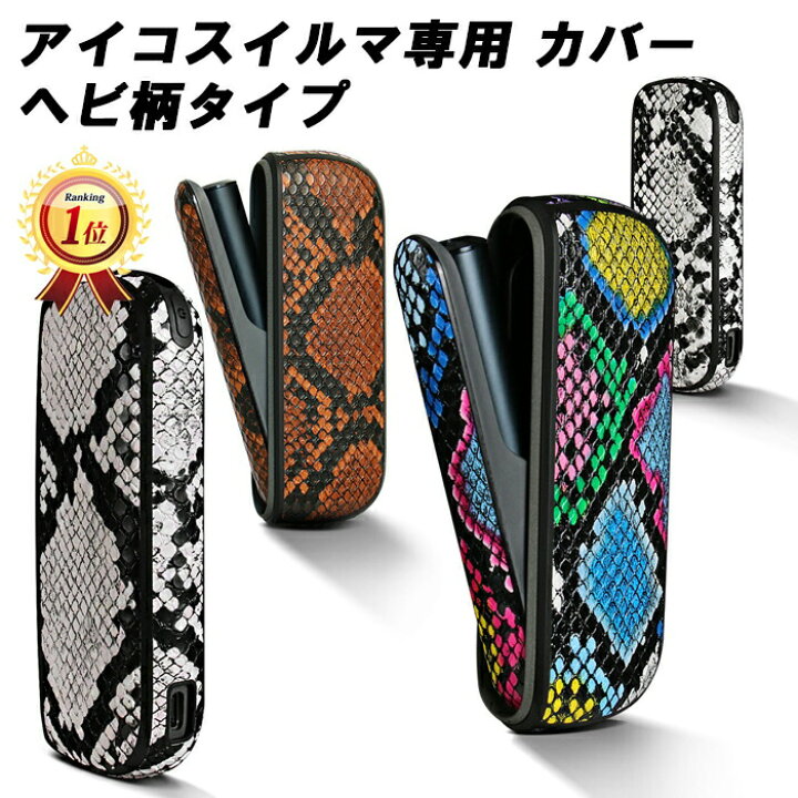 楽天市場】アイコスイルマi アイコスイルマ適合品 IQOS ILUMA i IQOS 