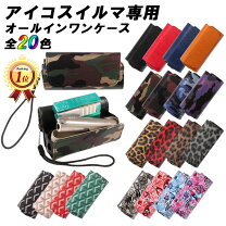 楽天市場】アイコス ポーチの通販 