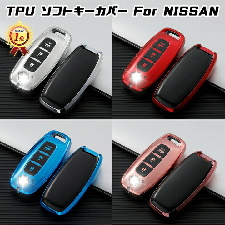 楽天市場】日産 ニッサン キーケース キーカバー アリア サクラ  