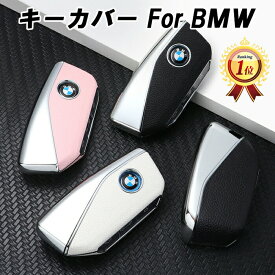 【楽天ランキング1位獲得】 BMW車用 キーケース キーカバー F70 F95 F96 G81 G70 G45 G05 G06 G07 G09 G60 G61 U10 U11 U06 I20 などに適合 フルカバー ハードタイプ アクセサリー カスタム パーツ 新型 かっこいい 納車祝い ギフト