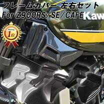 楽天市場】z900rs カーボン サイドの通販