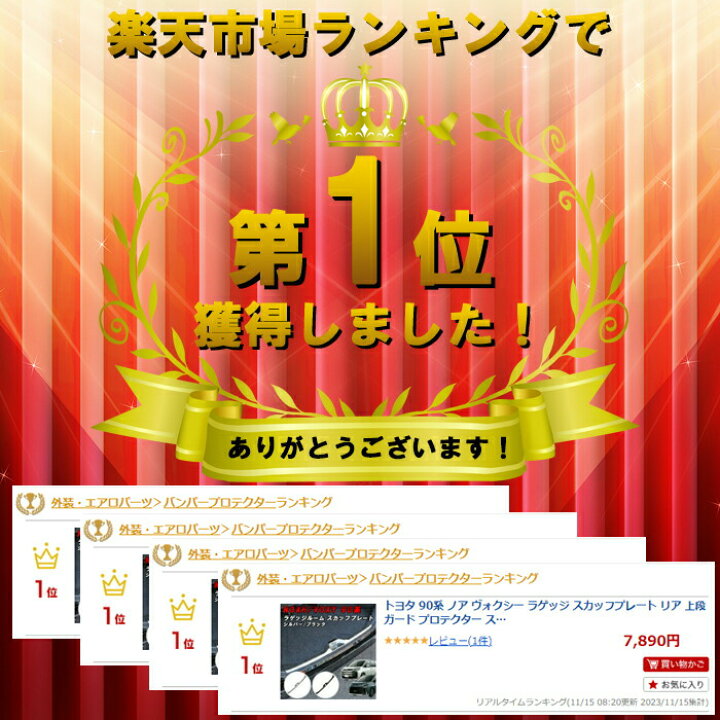 楽天市場】【楽天ランキング1位獲得】 トヨタ 90系 ノア ヴォクシー 