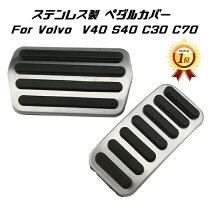 楽天市場】volvo v40 ペダルの通販