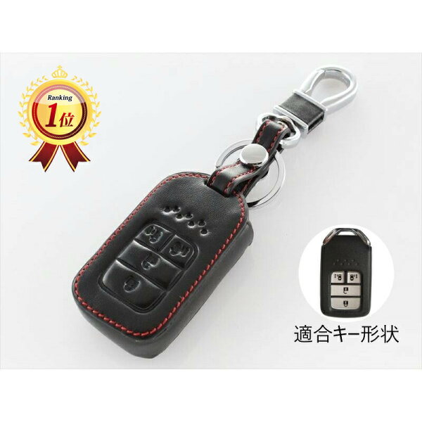 ホンダ キーカバー 車 本革 スマートキーカバー レザー キーケース 両側スライド 送料無料 オデッセイ ステップワゴン など HONDA 専用設計 スマートキー キーホルダー おしゃれ 女性 男性 人気