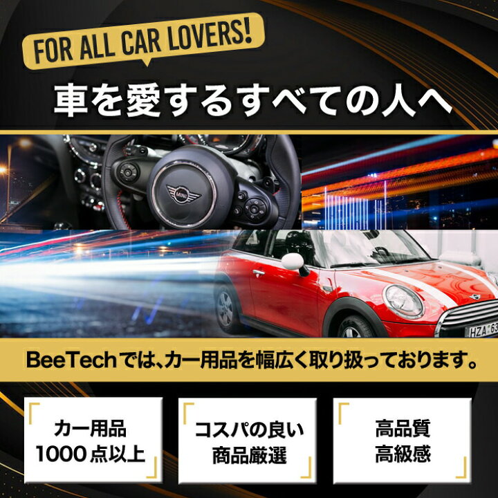 楽天市場】BMW MINI ミニ ドアストライカーカバー F系用 ステンレス製 全5色 2個セット 送料無料 F54 F55 F56 F57 F60  ヒンジ カバー ヒンジカバー カスタム パーツ 外装 内装 アクセサリー 【カー用品のお店BeeTech】カスタマイズ 車用品 ドレスアップ 外装パーツ  : BeeTech