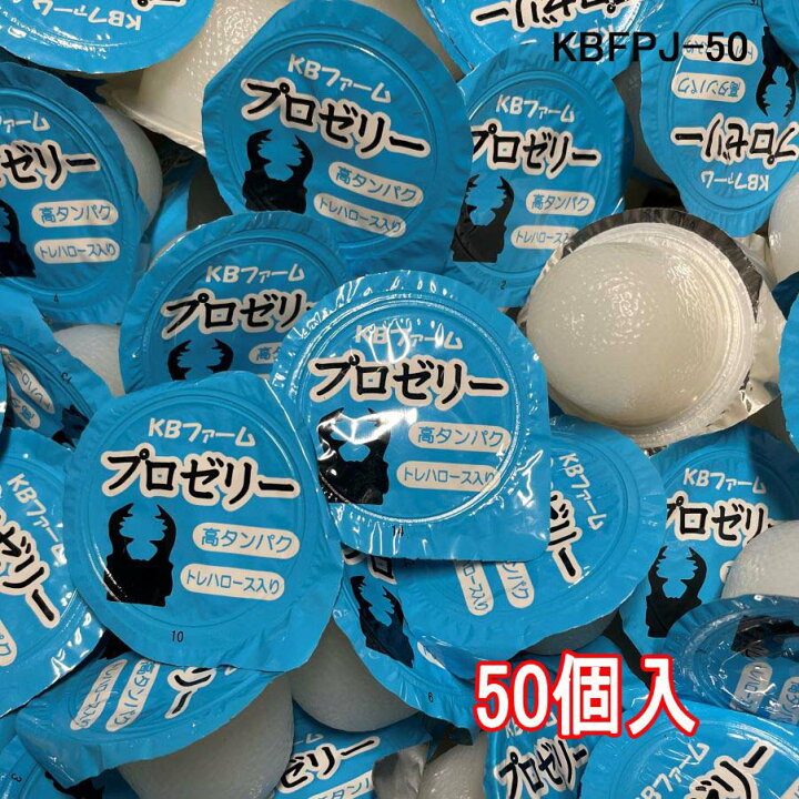 楽天市場】「KBファーム」プロゼリー 昆虫用ゼリー 16g 50個入り (送料  