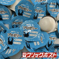 「KBファーム」 プロゼリー 昆虫ゼリー 16g 24個入り (送料無料) 発送は、日本郵便のクリックポスト(ゆう…