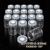 【送料無料】 空クリアボトル 830ml 18本セット 穴あけ加工済 フィルター付き クワガタ カブトムシ 幼虫…