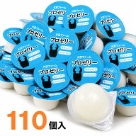 KBファーム プロゼリー 16g 110個入 昆虫ゼリー カブトムシ クワガタ エサ 高タンパク トレハロース配合 …