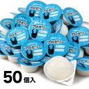 【お買い物マラソン対象！】KBファーム プロゼリー 16g 50個入 昆虫ゼリー カブトムシ クワガタ 小動物 エサ 高タンパ…
