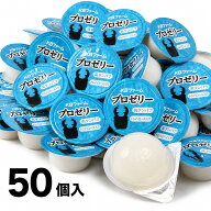 【お買い物マラソン対象！1000円ポッキリ！】KBファーム プロゼリー 16g 50個入 昆虫ゼリー カブトムシ …
