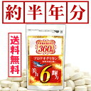 プロテオグリカン サプリメント （約6ヵ月分/360粒入り）プラセンタ ヒアルロン酸 コラーゲン すっぽん ビタミンなど1…