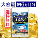 DHA EPA サプリメント α-リノレン酸 亜麻仁油 えごま油 オメガ3 超勢揃いオールスターオメガ【メール便送料無料】 ド…