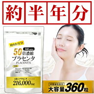 プラセンタ サプリメント コラーゲン ヒアルロン酸 ビタミン ミネラル 47種成分配合 すっぽん コエンザイ…