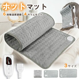 【2980円→1980円】 ホットマット ホットカーペット 送料無料 加熱パッド 電気毛布ホットマット 加熱パッド 電気毛布 ホットパッド ミニマット 電気ヒーター 足温器 電気足温器 フットウォーマー