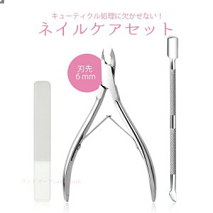 LDMK@@lCjbp[ 3_Zbg ܐ؂ jbp[  d ] lCPAc[ Petitor Nail Nipper Set v`g uh̃jbp[ܐ؂E]fEt@C3_Zbg
