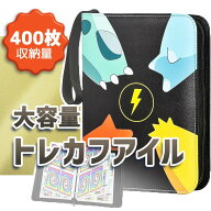【送料無料】人気のトレカ ファイル 4ポケット バインダー LDMK 400枚収納 カードファイル コレクション…