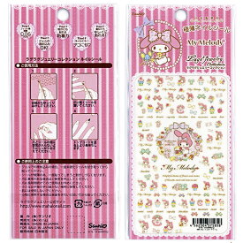 LDMK 在庫一掃 最終値下げ ラグラグジュエリー ネイルシール 5858 マイメロディ 極薄ネイルシール サンリオ
