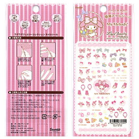 LDMK 在庫一掃 最終値下げ ラグラグジュエ マイメロディ サンリオ 5391 ネイルシール ネイルシール サンリオ