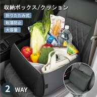 【お買いマラソン★限定価格】カーシートボックス シートボックス 助手席収納 助手席 荷物置き クッショ…