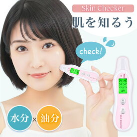 送料無料 スキンチェッカー 肌診断 肌測定 水分量 油分量 美肌 弾力 肌質チェック コンパクト うるおい スキンケア 電池式 日本語説明書 1年保証 ギフト プレゼント