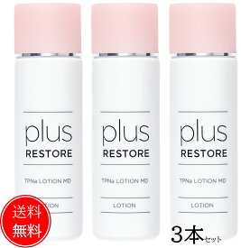【送料無料3本セット】プラスリストア TPNaローションMD 100mlジェイメック JMEC plus restore TPNa lotion化粧水
