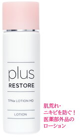 プラスリストア TPNaローションMD 100mlジェイメック JMEC plus restore TPNa lotion医薬部外品