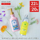 【4/27まで 22％OFF ＆ ポイント20倍 】【公式 】セブンフロー うるおいオイルジェルスタート セット サマージェル ボタニカルスパミスト（ ジェル状美容液 ・ 化粧水 ） 化粧品 スキンケア オイル苦手