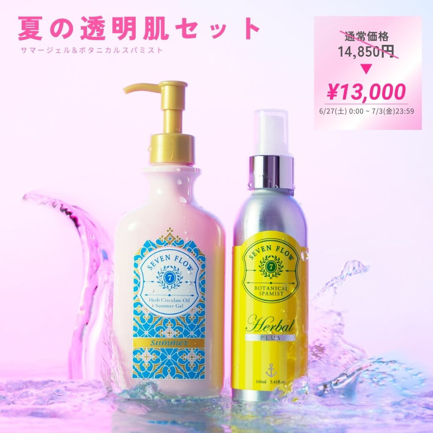 楽天市場 | セブンフロー公式ショップ - SEVEN FLOW 公式ショップ