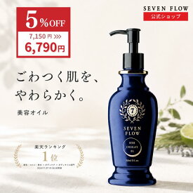 ★ 全品 P3倍 特別価格 7150円→6,790円 ★ セブンフロー ハーブサーキュレイト オイル フローラサン スリミング べたつかない 保湿 乾燥 美容 美肌 フェイス ボディ めぐり 導入 いい香り 脂肪燃焼 マッサージ むくみ すっきり ハリ 痩身 自宅 アロマ 精油 エッセンシャル